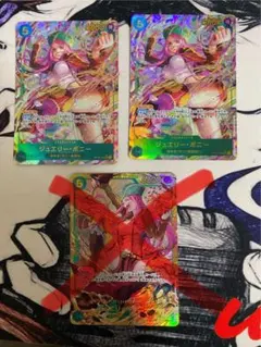 ONE PIECE ジェエリー・ボニー　パラレル2枚セット