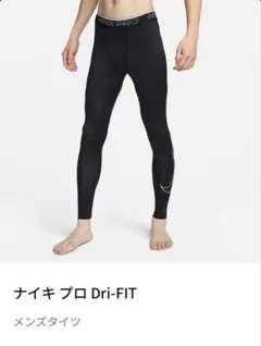 NIKE PRO ナイキプロ メンズ トレーニングスパッツ タイツ
