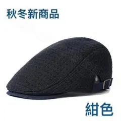 ベレー帽　ハンチング帽子 レトロフレンチ キャップ帽子 キャスケット　防寒帽子