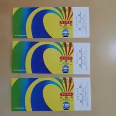 2026年最新】鉄道切符コレクションの人気アイテム - メルカリ