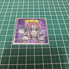 鬼滅の刃マンシール　猗窩座　復刻セレクション