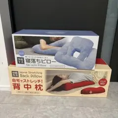 快眠生活 寝落ちピロー ＆ 背中枕 2点セットのサムネイル