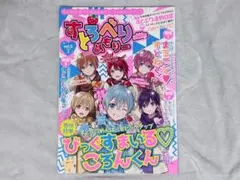 すとろべりーめもりーvol.5 - メルカリ