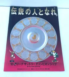 知のサッカー 第2巻 DVD 2枚組 Soccer Services - メルカリ