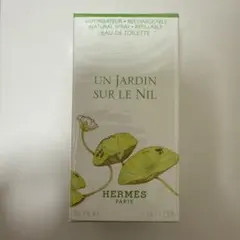 エルメス ナイルの庭 50ml 新品未開封