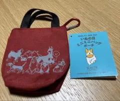 KALDI カルディ　ミニミニバッグポーチ