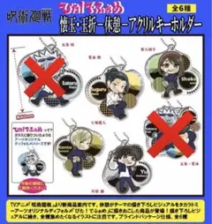 呪術廻戦　ぴたでふぉめ　懐玉・玉折　夏油 家入七海 灰原