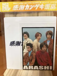 嵐 台紙付きポストカードセット