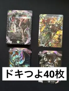 黒緑アビス ドキドキつよいデッキ スリーブ付き - メルカリ