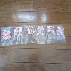 キンケシフルアクションスペシャル02 バッファローマン　肌色　ペールオレンジ