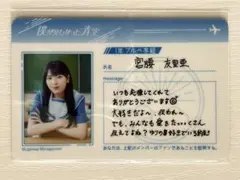 2026年最新】和泉芳怜 写真集の人気アイテム - メルカリ