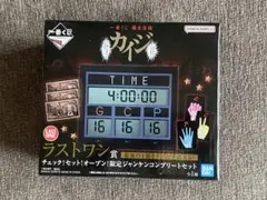 カイジ　一番くじ