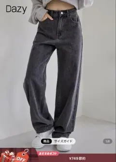 Dazy ダークグレー ワイドレッグデニムパンツ