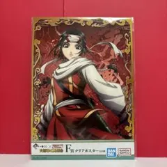 2026年最新】羌瘣 ポスターの人気アイテム - メルカリ