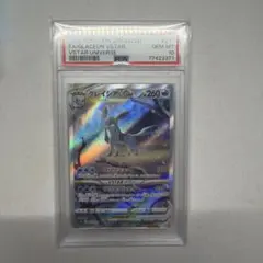 グレイシアVSTAR SAR S12a VSTARユニバース psa10