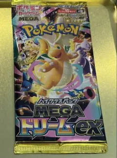【早い者勝ち!!!】 ポケモン ハイクラスパックMEGAドリームex 1パック
