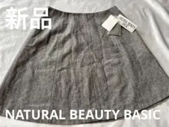 【新品】 Natural Beauty Basic ベーシックスカート　L