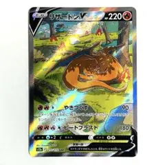 2026年最新】リザードンv sarの人気アイテム - メルカリ