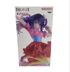 推しの子 星野アイ ESPRESTO 中身のみ