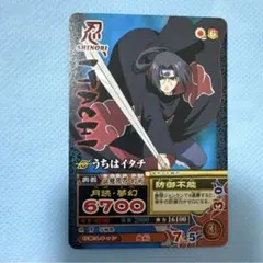 ナルティメットミッション　NARUTO うちはイタチ　月読　日神　NM-084 うちはイタチ 月読・日神 NM-084【ナルティメットミッション】 - メルカリ