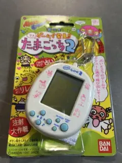 1996年製 ゲームで発見 たまごっち2 新品未使用