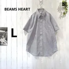 【ビームスハート】 半袖ボタンダウンシャツ L ストライプ 白 グレー 美品のサムネイル