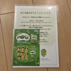 miino × Snow Man オリジナルステッカー
