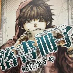 最遊記RELOAD BLAST ミニクリアポスターコレクション 1BOX - メルカリ
