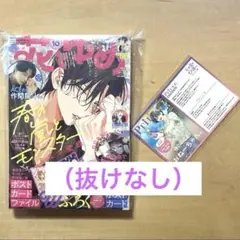 花とゆめ　16号　8/5号　TSUTAYA　特典　本誌　天峰栢　イラスト カード