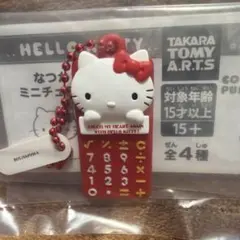 ハローキティ キーホルダー 電卓 1997年製 激レア 超希少 サンリオ