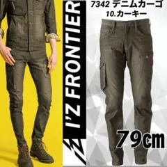 アイズフロンティア 7342 ストレッチ　ズボン カーキー　79㎝