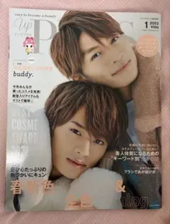 upPLUS1JANUARY 2022年1月号/表紙:うきなす ACEes