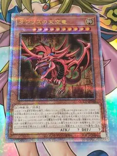 2025年最新】Unity 25th オシリスの天空竜の人気アイテム - メルカリ