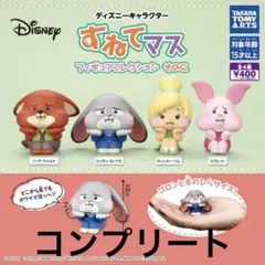 すねてマス フィギュアコレクション そのに コンプリートセット 全4種