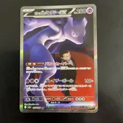 ロケット団のミューツーex sar