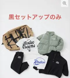 RODEO CROWN 120セットアップ　2026 福袋