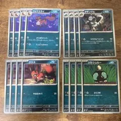 ポケカ　フォクスライ　クスネ　タギングル　シルシュルー　進化ライン　各4枚
