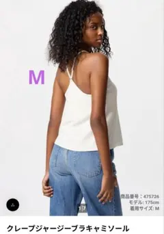 ユニクロ クレープジャージー ブラキャミソール