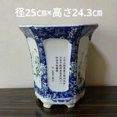 中国 盆栽鉢 八角形染付 漢詩 - メルカリ