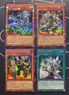 遊戯王 アーコレ　コレクターズレア　まとめ売り