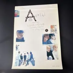 嵐 2002→2003 Schoolカレンダー　公式グッズ　ARASHI