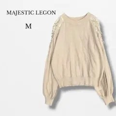 マジェスティックレゴン【M】ショルダーレースアップニット 長袖 アイボリー