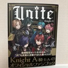 KnightA/騎士A オフィシャルファンブック 『Unite』