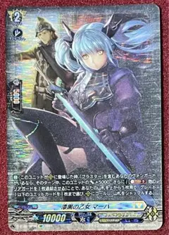 漆黒の乙女マーハ　SP 140枚 カードリスト ｜ 「カードファイト!! ヴァンガード」 TCG公式サイト