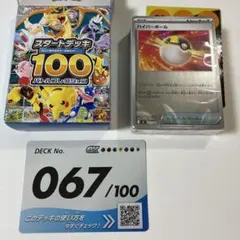 ポケモンカードゲーム スタートデッキ100 067 ブイズオールミラー