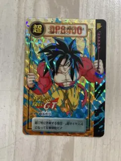 【レア】ドラゴンボールGT 超サイヤ人4 トレーディング キラカード