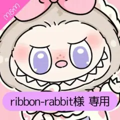 ❤️24時間以内発送 ラブブ シール 20枚【L19-20】