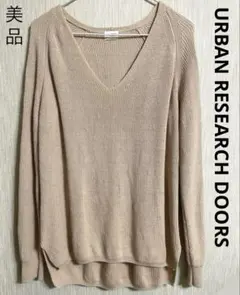 専用ページ　美品 URBAN RESEARCH DOORSコットンニットセーター