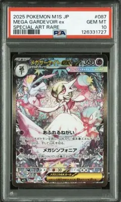 サーナイトex　sar psa7 2025年最新】サーナイトex sar psa10の人気アイテム - メルカリ