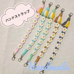 ハンドストラップ　スマホストラップ　マクラメ　花　ハンドメイド
